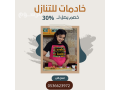 mtlob-aaamlat-omrbyat-lltnazl-0536623972-small-0