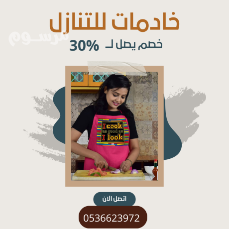 mtlob-aaamlat-omrbyat-lltnazl-0536623972-big-0