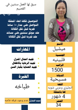 tbakhh-flbynyh-lltnazl-sbk-lha-alaaml-big-0