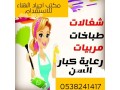 mktb-agyad-alhnaaa-aamalh-mnzlyh-lltnazl-small-0