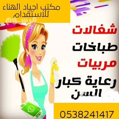 mktb-agyad-alhnaaa-aamalh-mnzlyh-lltnazl-big-0