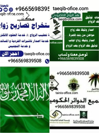 astkhrag-moafkh-zoag-saaody-mn-mkym-big-0