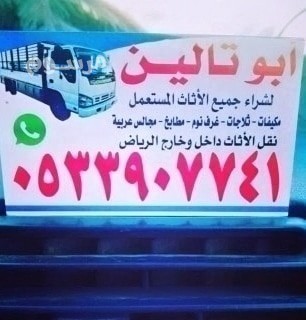 shraaa-athath-mstaaml-balryad-h-alshrok-big-0