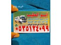 shraaa-athath-mstaaml-hy-alrbyaa-0501178054-small-0