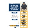 yogd-aaamlat-mnzlyh-otbakhat-khbrh-mn-gmyaa-algnsyat-lltnazl-small-0