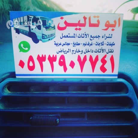 shraaa-athath-mstaaml-balryad-h-alazdhar-big-0