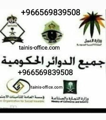astkhrag-algnsy-alsaaody-big-0