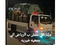dyna-nkl-athath-balryad-tsh-alathath-almstaaml-balryad-small-7