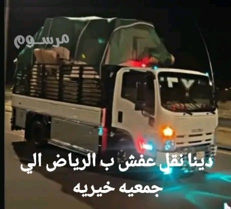 dyna-nkl-athath-balryad-tsh-alathath-almstaaml-balryad-big-7