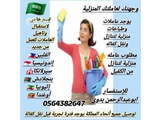 #تنازل_عاملات_منزليه