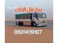 0501419107-hy-alroaby-hy-alshfa-hy-alazdhar-hy-alaakyk-small-0