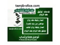 astkhrag-tsryh-zoag-saaody-mn-agnby-small-1