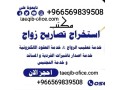 astkhrag-tsryh-zoag-saaody-mn-agnby-small-0