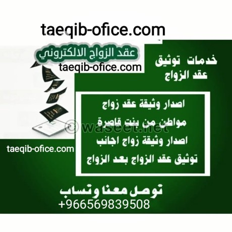 astkhrag-tsryh-zoag-saaody-mn-agnby-big-1