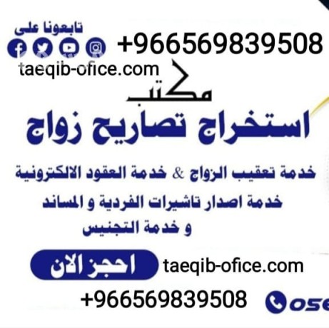 astkhrag-tsryh-zoag-saaody-mn-agnby-big-0