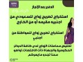 nkdm-khdmat-tsaryh-alzoag-oasdaraltashyrat-baaal-sraa-o-akl-tklf-kma-nkbl-aldfaa-baad-altnfyth-small-0