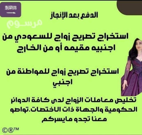 nkdm-khdmat-tsaryh-alzoag-oasdaraltashyrat-baaal-sraa-o-akl-tklf-kma-nkbl-aldfaa-baad-altnfyth-big-0