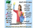aaamlat-mnzlyh-ltnazl-small-0