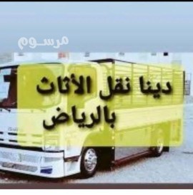 raaay-shraaa-athath-mstaaml-hy-almlka-0533401774-big-0