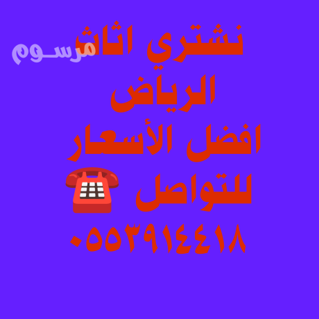 shraaa-mkyfat-mstaamlh-hy-alrod-0553914418-big-1