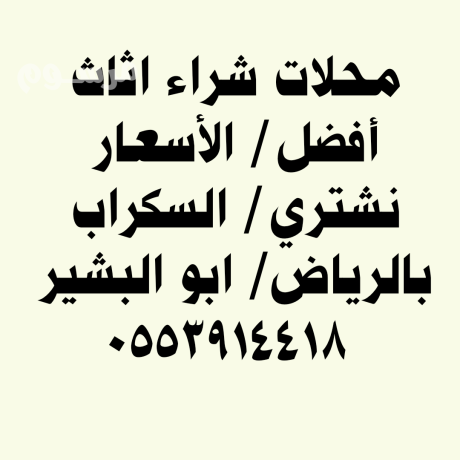 shraaa-mkyfat-mstaamlh-hy-alrod-0553914418-big-0