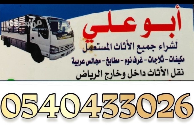 arkam-shraaa-mkyfat-mstaamlh-balryad-0540433026-big-0