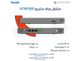 sntralat-grand-strym-alakhtyar-alamthl-latsalat-alshrkat-small-2