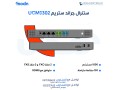 sntralat-grand-strym-alakhtyar-alamthl-latsalat-alshrkat-small-3