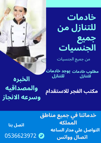 yogd-aaamlat-lltnazl-alflbyn-osyrlankabasaaar-mnasbh0536623972-big-0