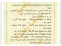 ktaa-ard-llbyaa-abo-aarysh-hy-fls-mkhtt-fls-small-1