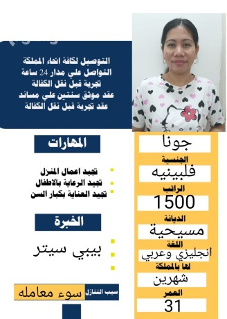 flbynyh-byby-sytr-lltnazl-sbk-lha-alaaml-big-0