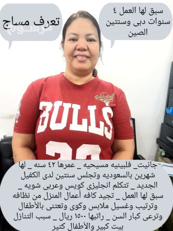 aaamlh-flbynh-lltnazl-taarf-msag-0505148416-big-0