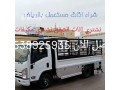 shraaa-athath-mstaaml-balryad-small-0