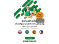 mtlob-khdm-otbkhat-lltnazl-small-0