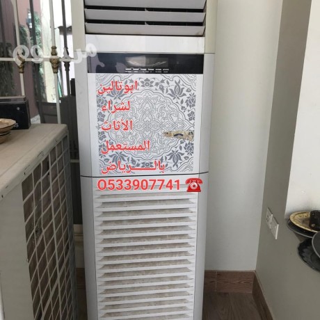 shraaa-athath-mstaaml-h-almhdyh-balryad-o5339o7741-big-0