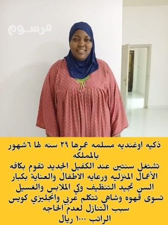 aaamlat-mnzlyh-ltnazl-gmyaa-algnsyat-big-1