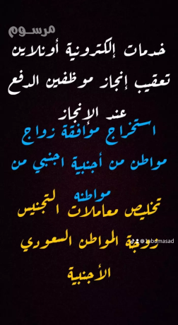 mktb-alsltan-llkhdmat-alaaam-big-0