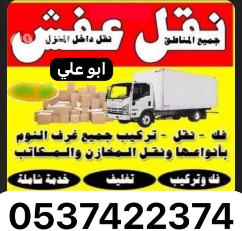 arkam-dyna-nkl-aafsh-kharg-alryad-0537422374-big-0