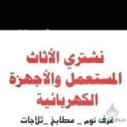 shraaa-mkyfat-sblyt-oshbak-shghal-khrban-0532867422-big-0