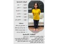 yogd-khadmat-lltnazl-mn-gmyaa-algnsyat-0507600628-small-1