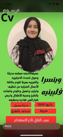 mtlob-aaamlat-mnzly-lltnazl-gmyaa-algnsyat-big-1