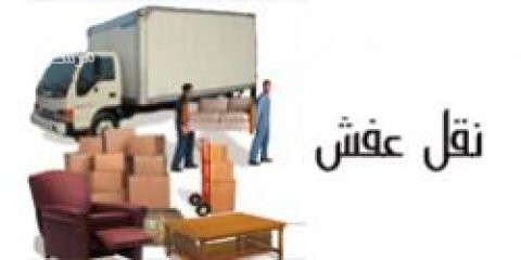 tsh-athath-kdym-balryad-ghrb-alryad-0551756769-big-0
