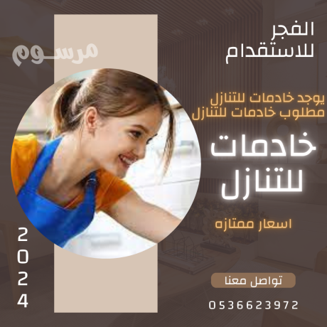 khadmtk-aandna-mn-gmyaa-algnsyat-obafdl-alasaaar-0536623972-big-0