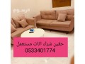 raaay-shraaa-athath-mstaaml-hy-aakath-0531962069-small-0