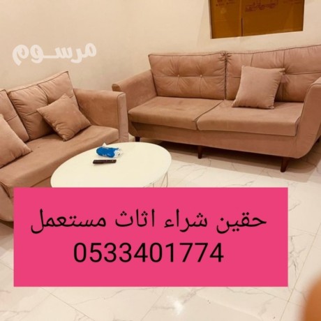 raaay-shraaa-athath-mstaaml-hy-aakath-0531962069-big-0