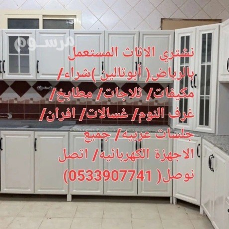 shraaa-mtabkh-mstaaml-balryad-o533907741-big-0