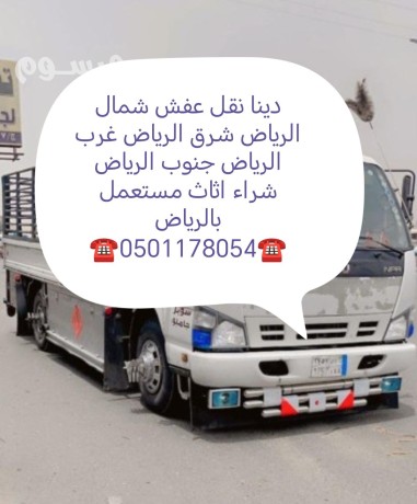 mhl-shraaa-athath-mstaaml-hy-alnrgs-0501178054-big-0
