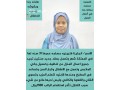 aaamlat-mdrbat-lltnazl-mn-gmyaa-algnsyat-lltoasl-small-1