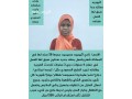 aaamlat-mdrbat-lltnazl-mn-gmyaa-algnsyat-lltoasl-small-0