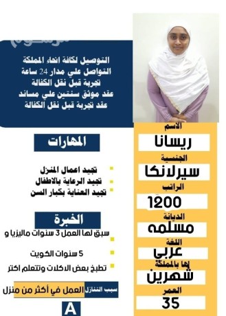 syrlanka-tbakhh-khbrh-osbk-lha-alaaml-lltnazl-big-0